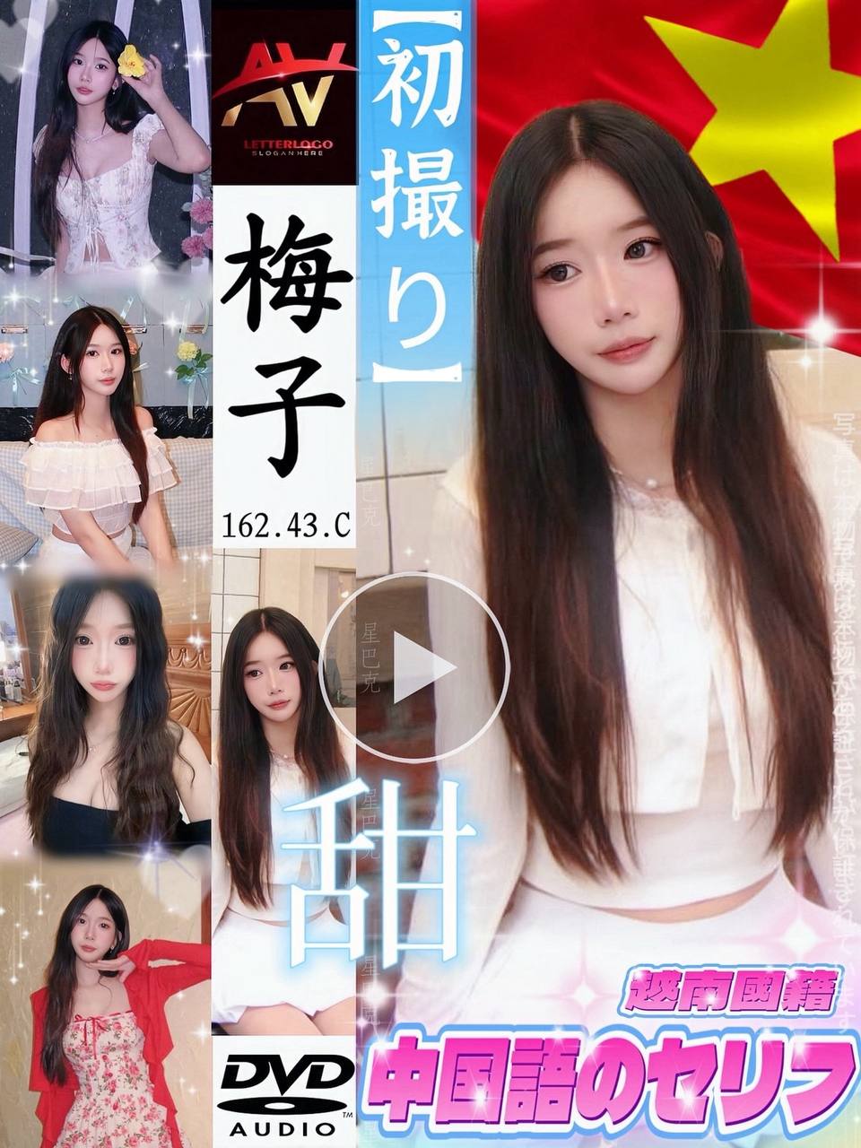 苗栗 小清晰女大生類型 樂英 167|34C